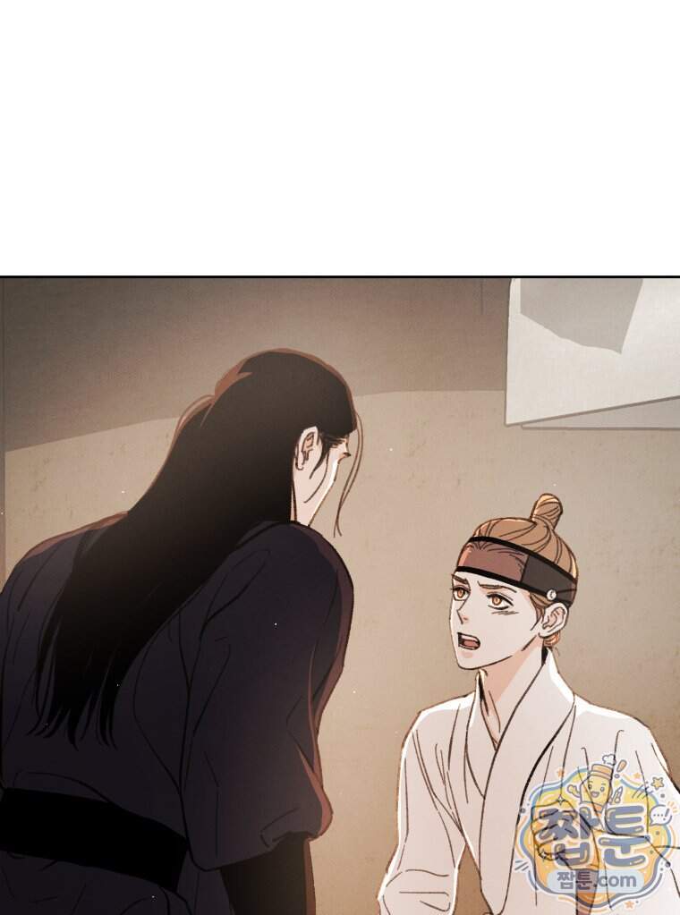 매화꽃그늘 84화 18
