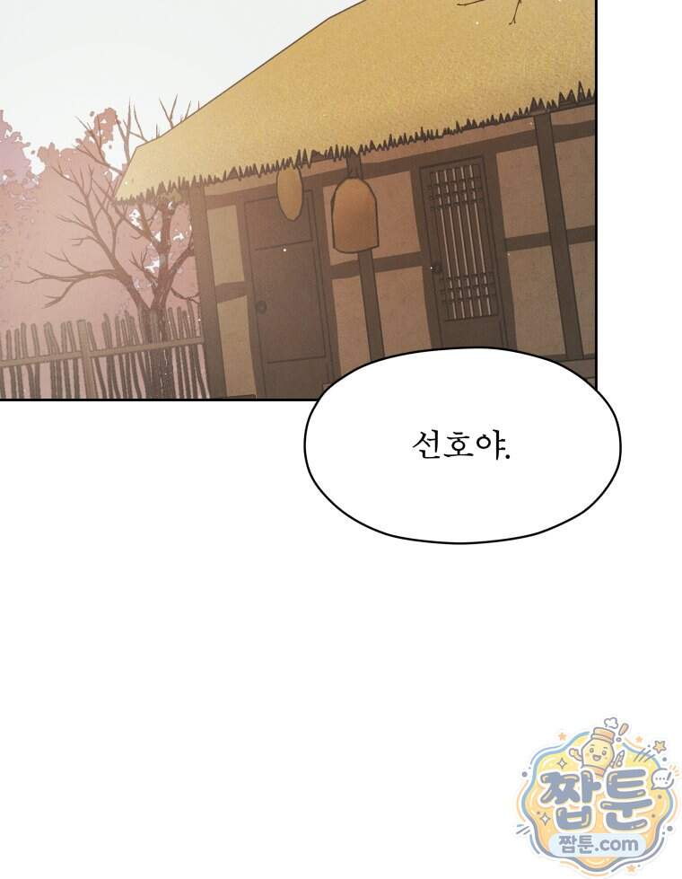 매화꽃그늘 84화 29