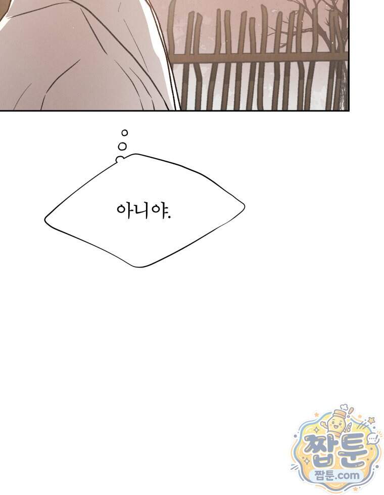매화꽃그늘 84화 39