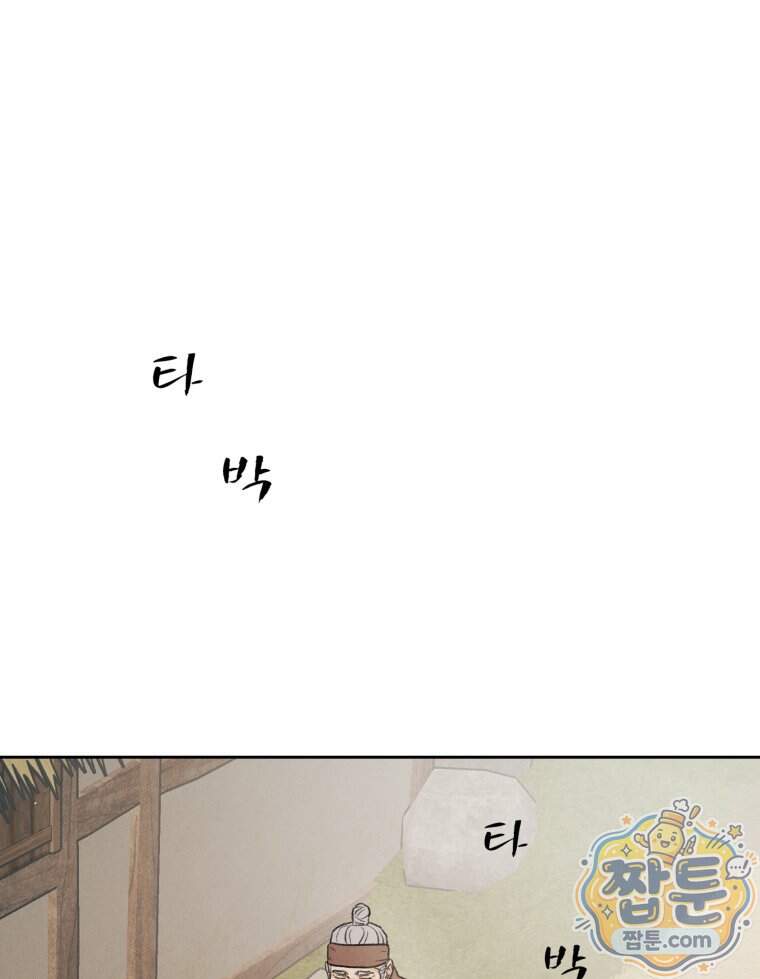 매화꽃그늘 84화 42