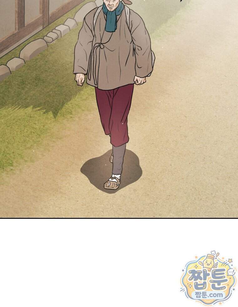 매화꽃그늘 84화 43