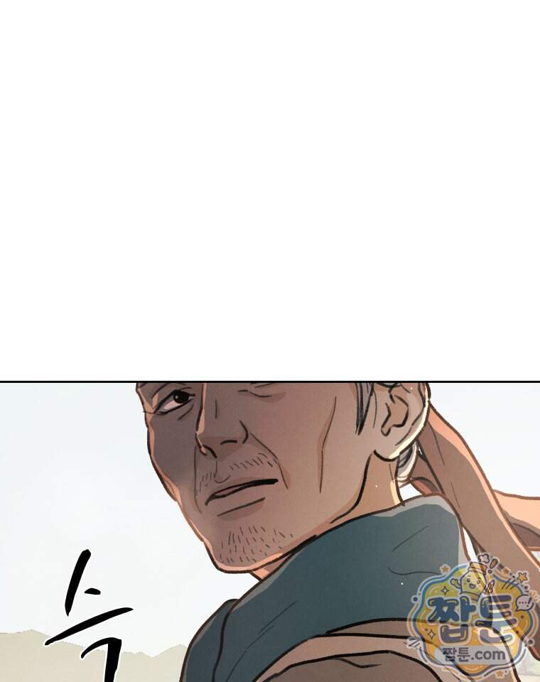 매화꽃그늘 84화 44