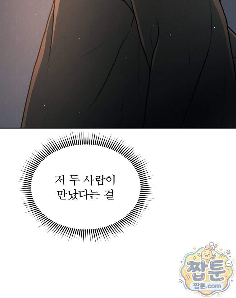 매화꽃그늘 84화 48
