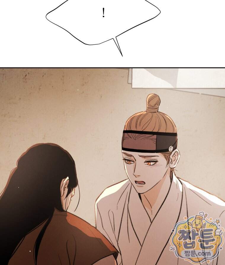 매화꽃그늘 84화 61