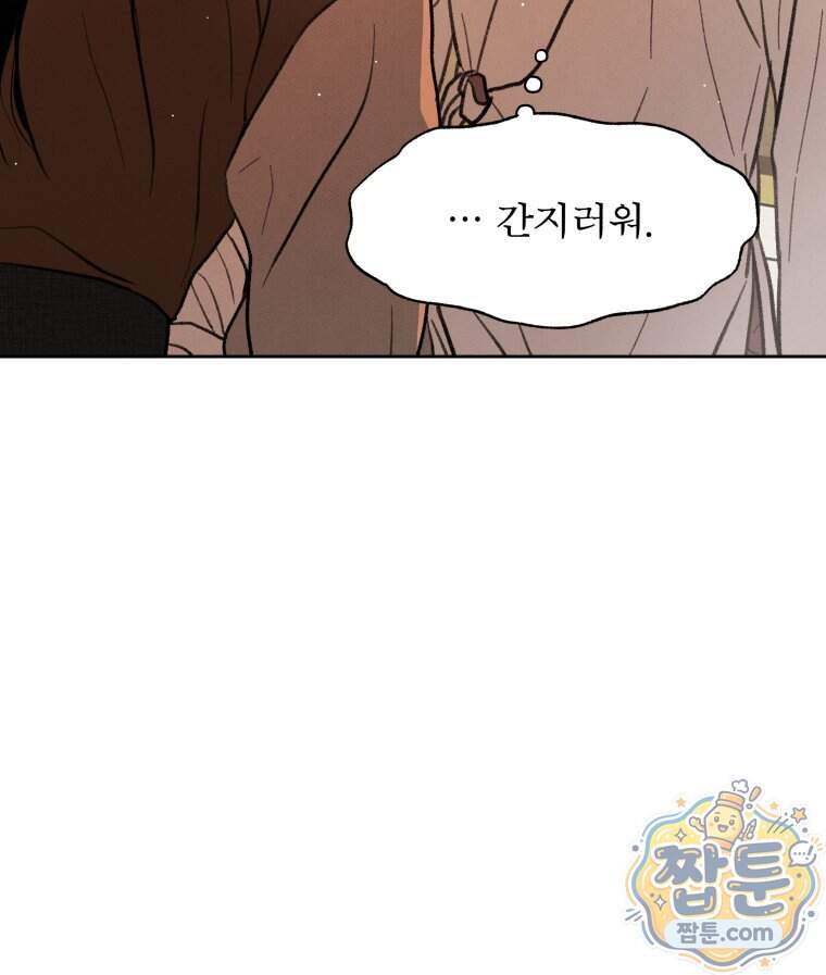 매화꽃그늘 84화 62