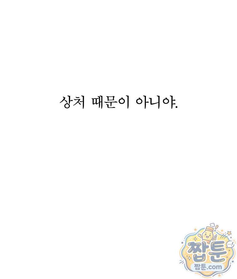 매화꽃그늘 84화 63