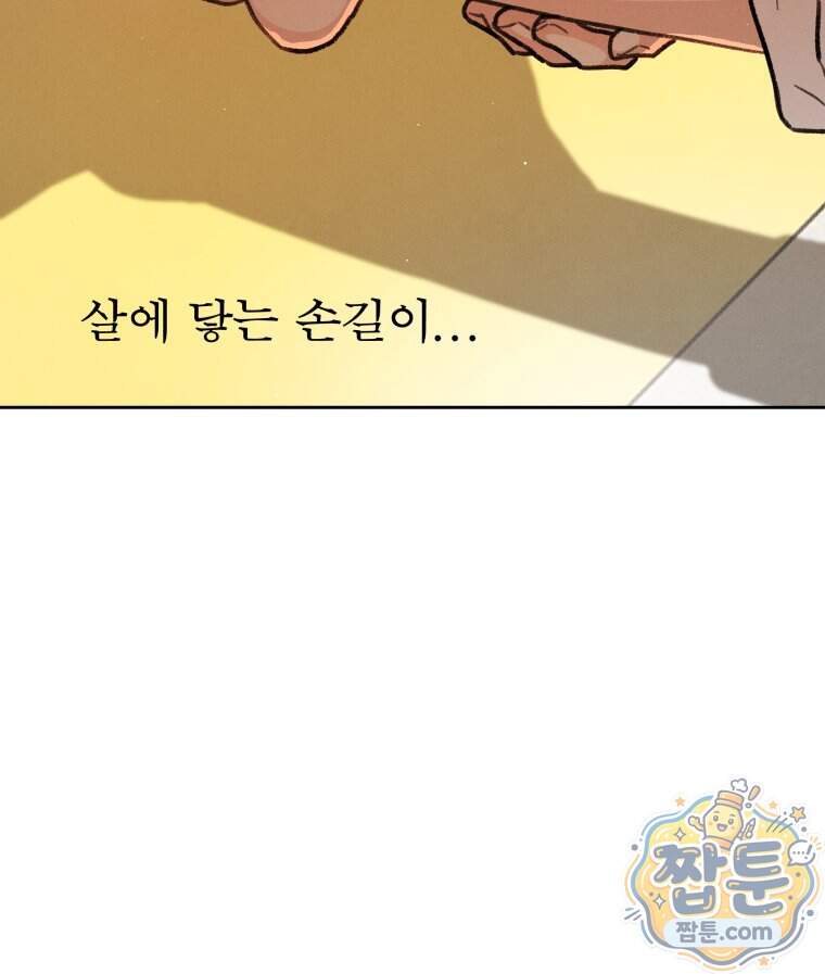 매화꽃그늘 84화 65