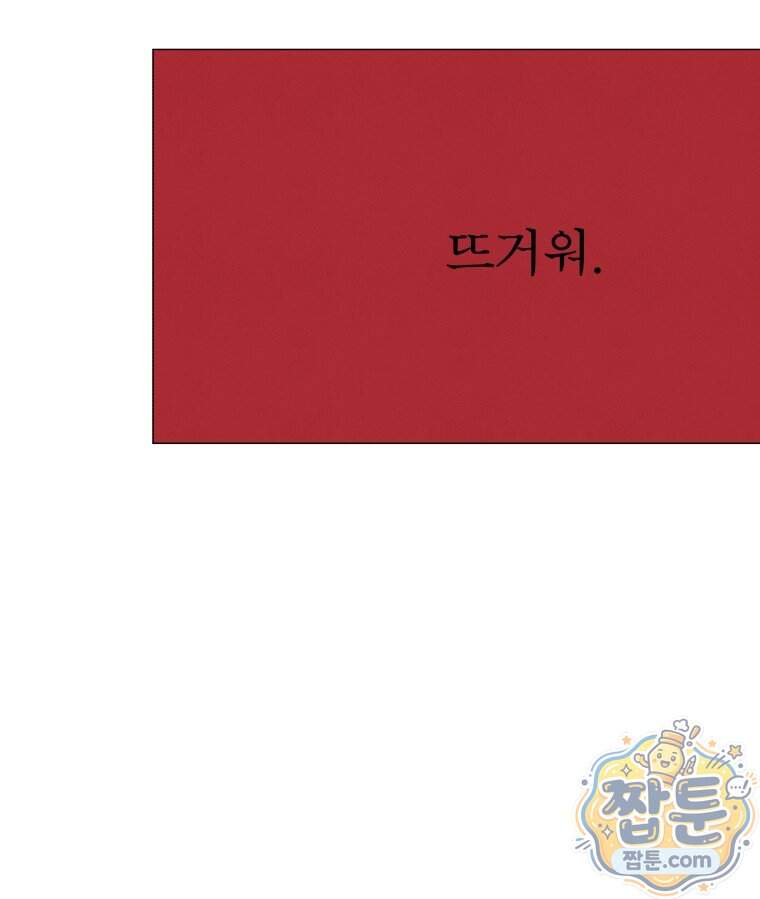 매화꽃그늘 84화 66