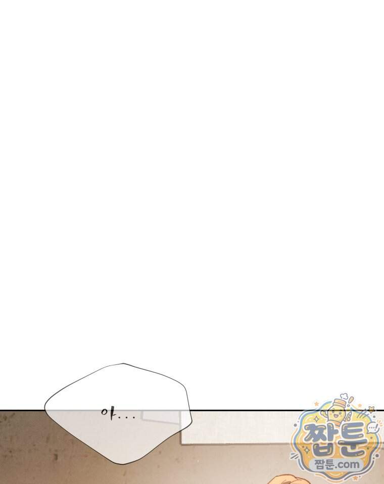 매화꽃그늘 84화 69