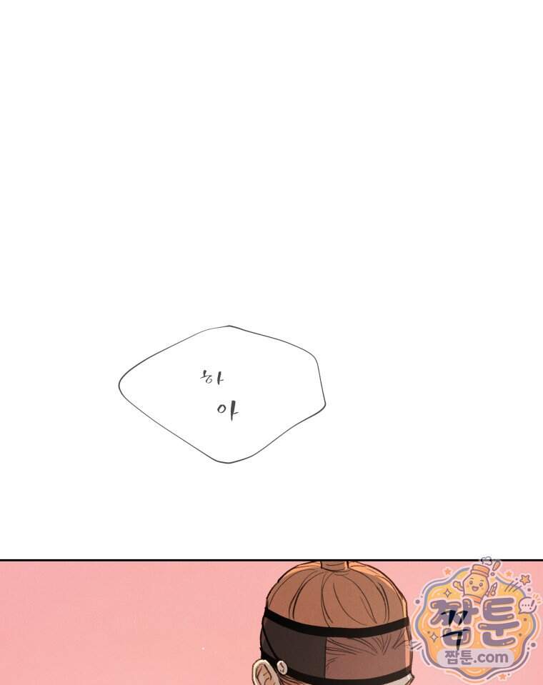 매화꽃그늘 84화 71