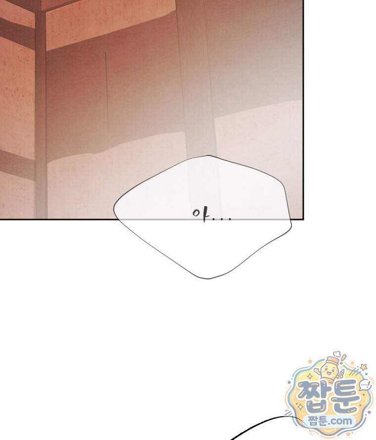 매화꽃그늘 84화 75