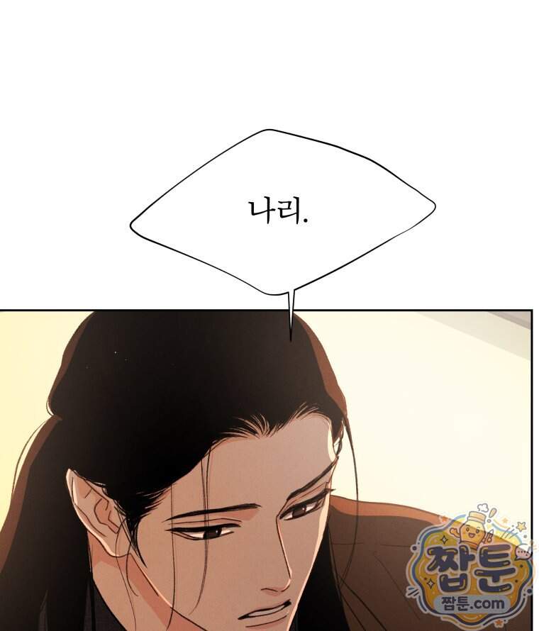 매화꽃그늘 84화 78