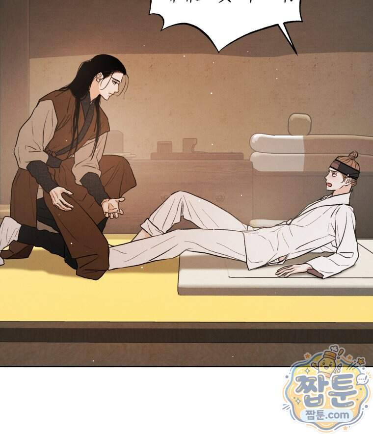 매화꽃그늘 84화 93