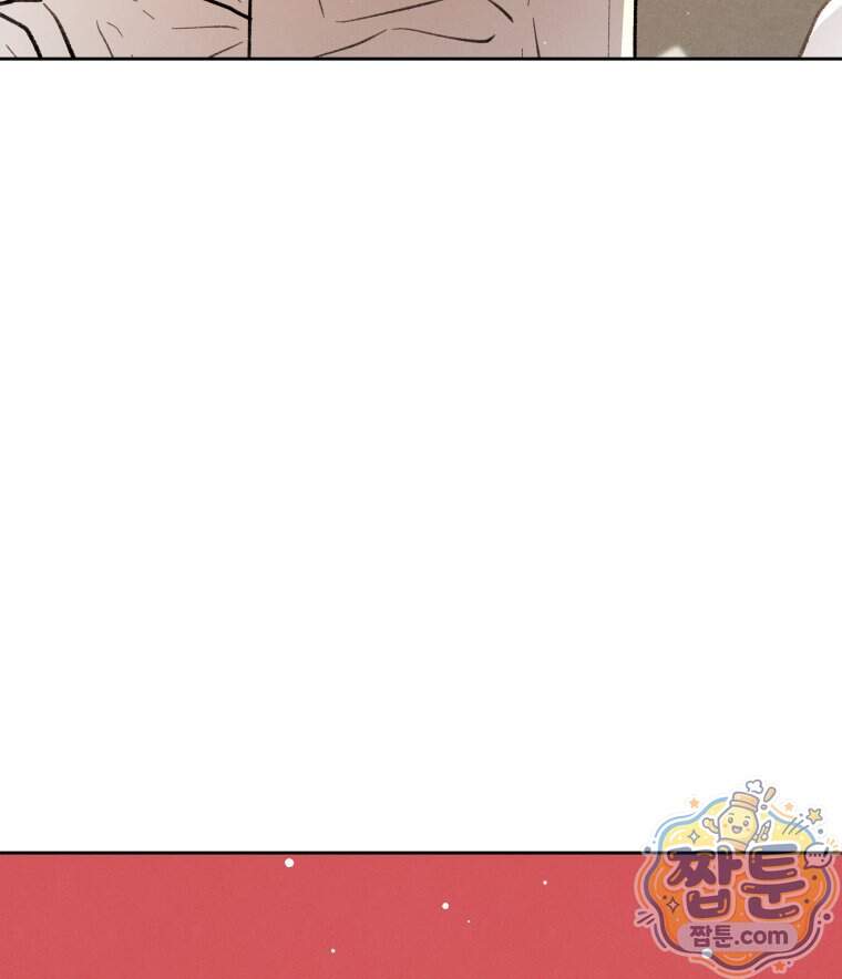 매화꽃그늘 84화 96