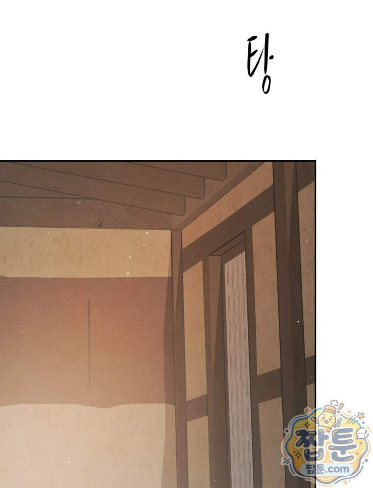 매화꽃그늘 84화 100