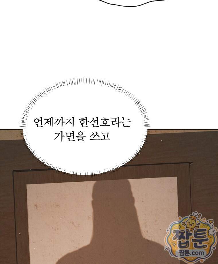 매화꽃그늘 84화 111