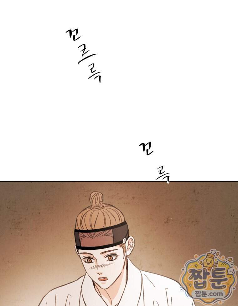 매화꽃그늘 84화 113