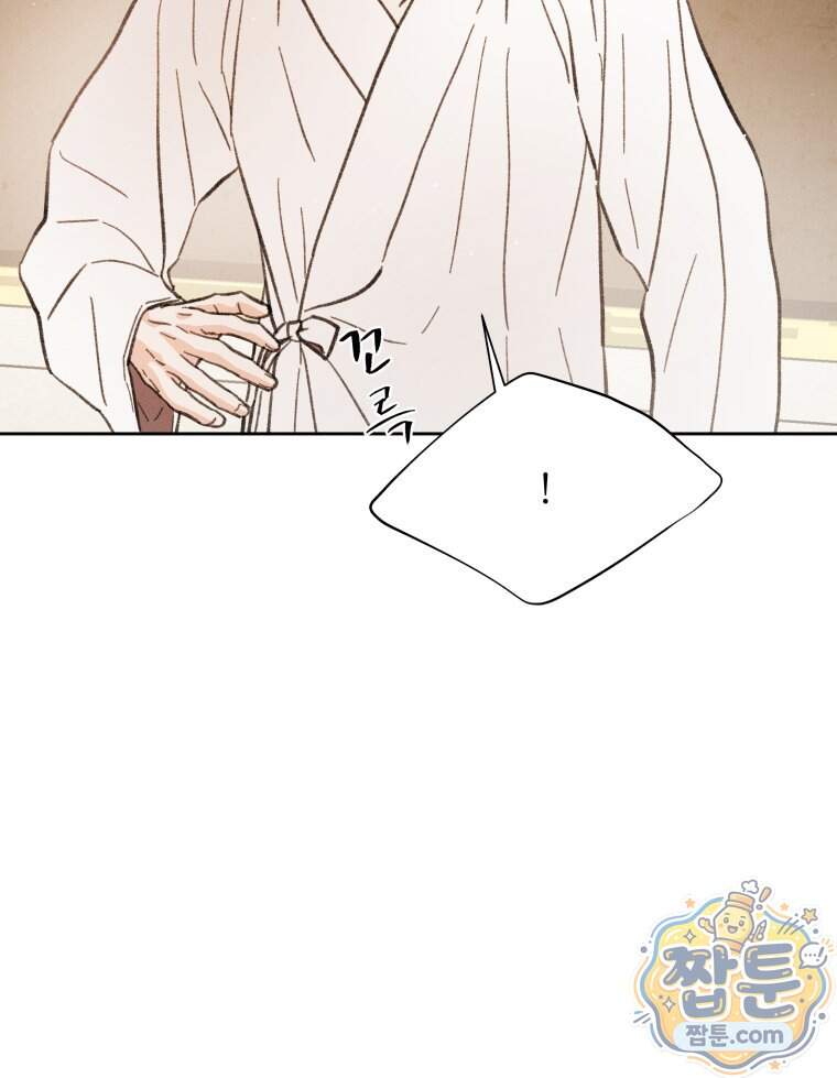 매화꽃그늘 84화 114