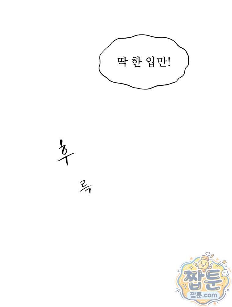매화꽃그늘 84화 119