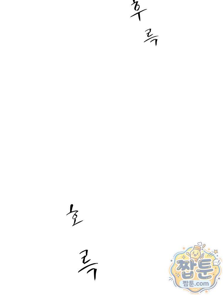 매화꽃그늘 84화 121