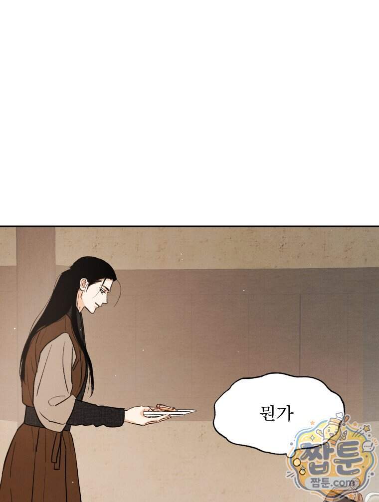매화꽃그늘 84화 130