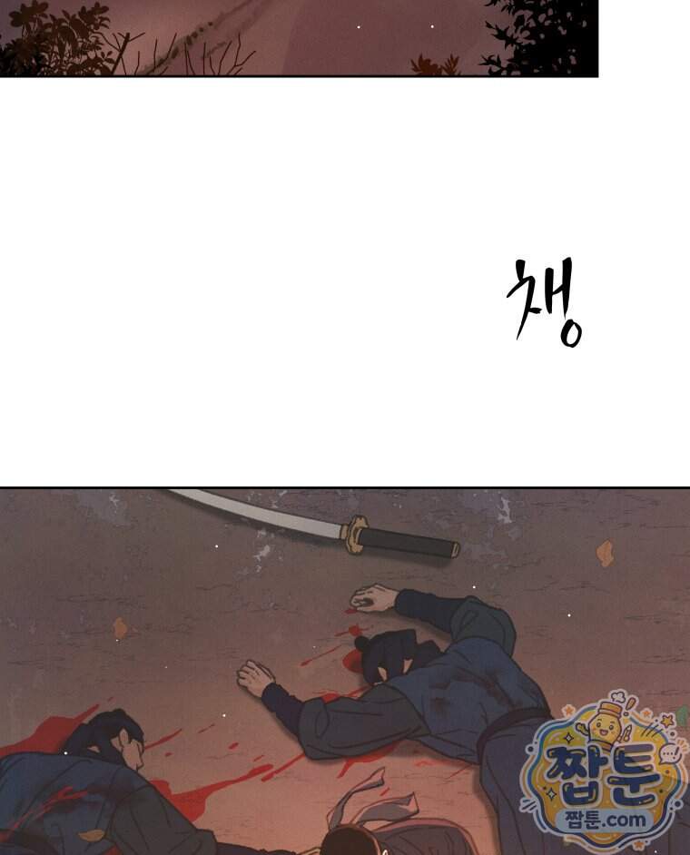 매화꽃그늘 94화 2