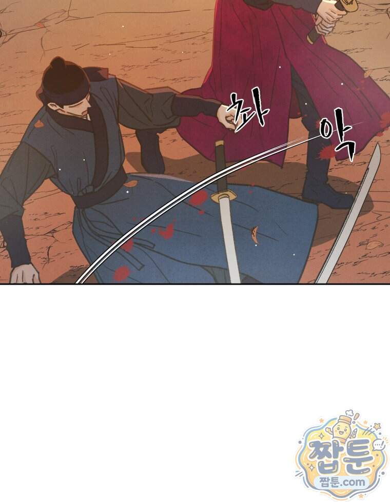 매화꽃그늘 94화 11
