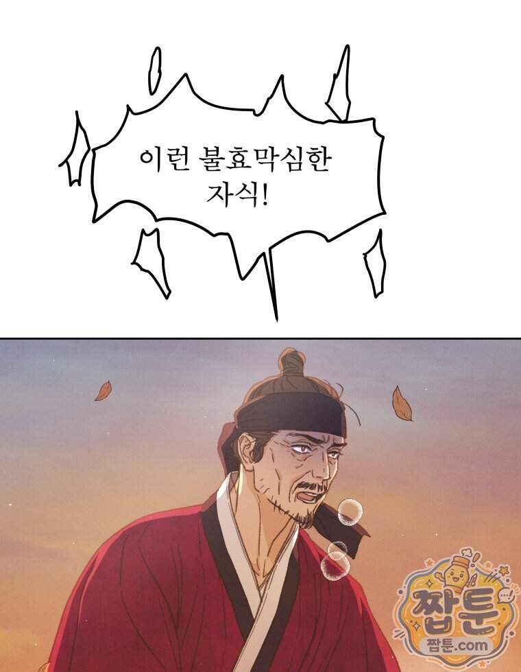 매화꽃그늘 94화 12