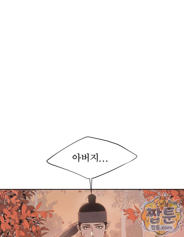 매화꽃그늘 94화 14