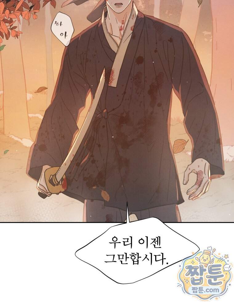매화꽃그늘 94화 15