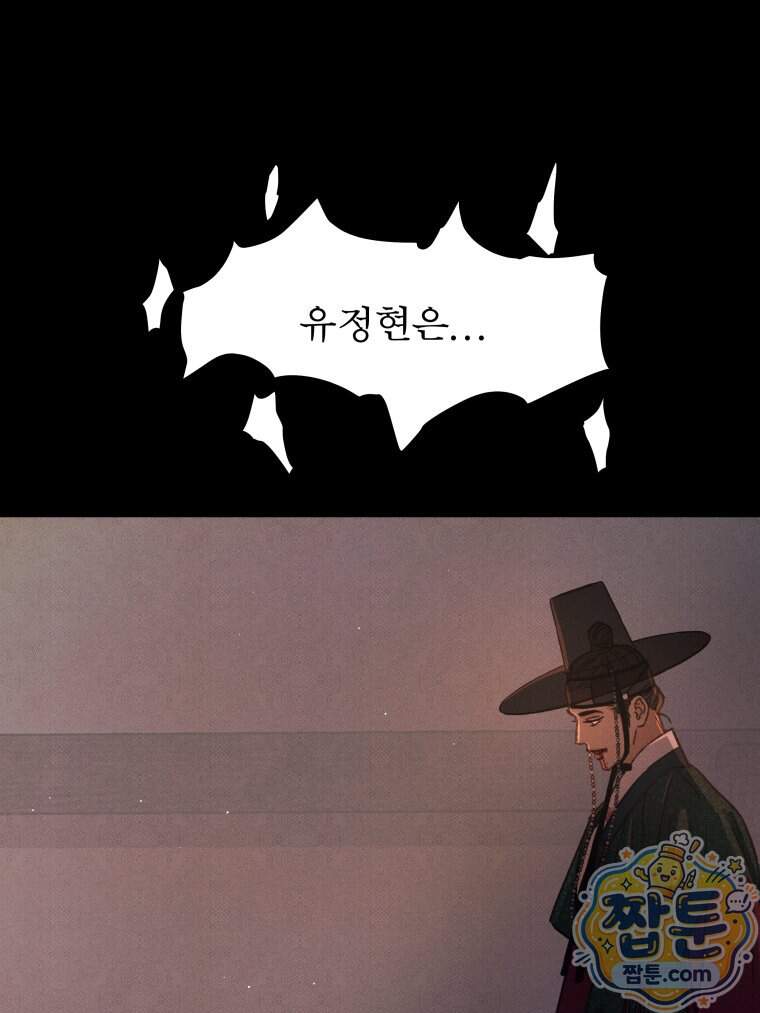 매화꽃그늘 94화 20