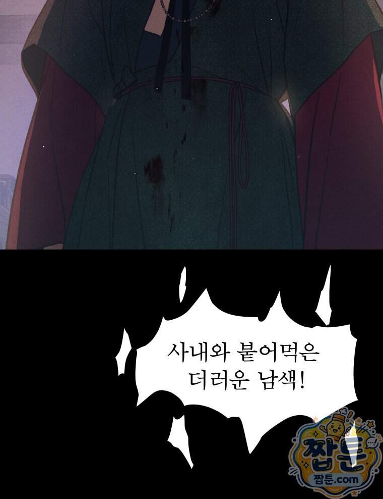 매화꽃그늘 94화 23