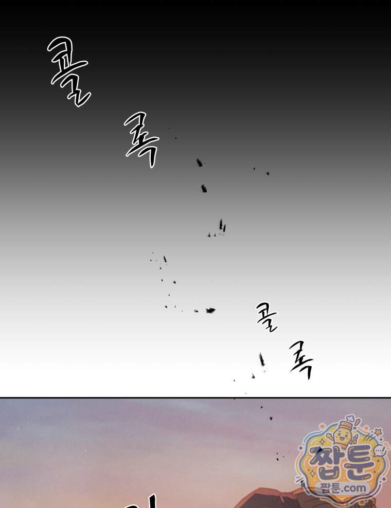 매화꽃그늘 94화 24