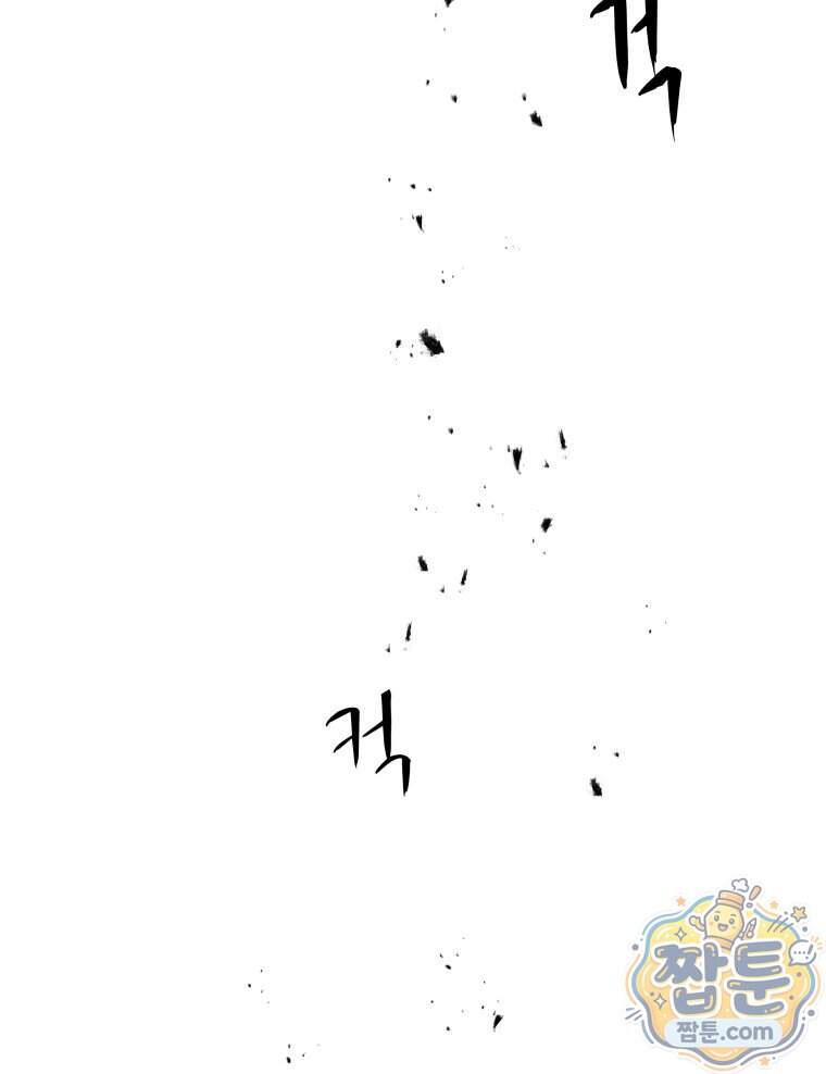 매화꽃그늘 94화 26