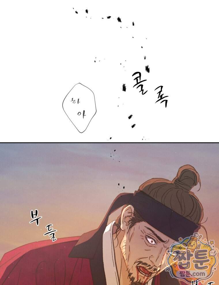 매화꽃그늘 94화 27