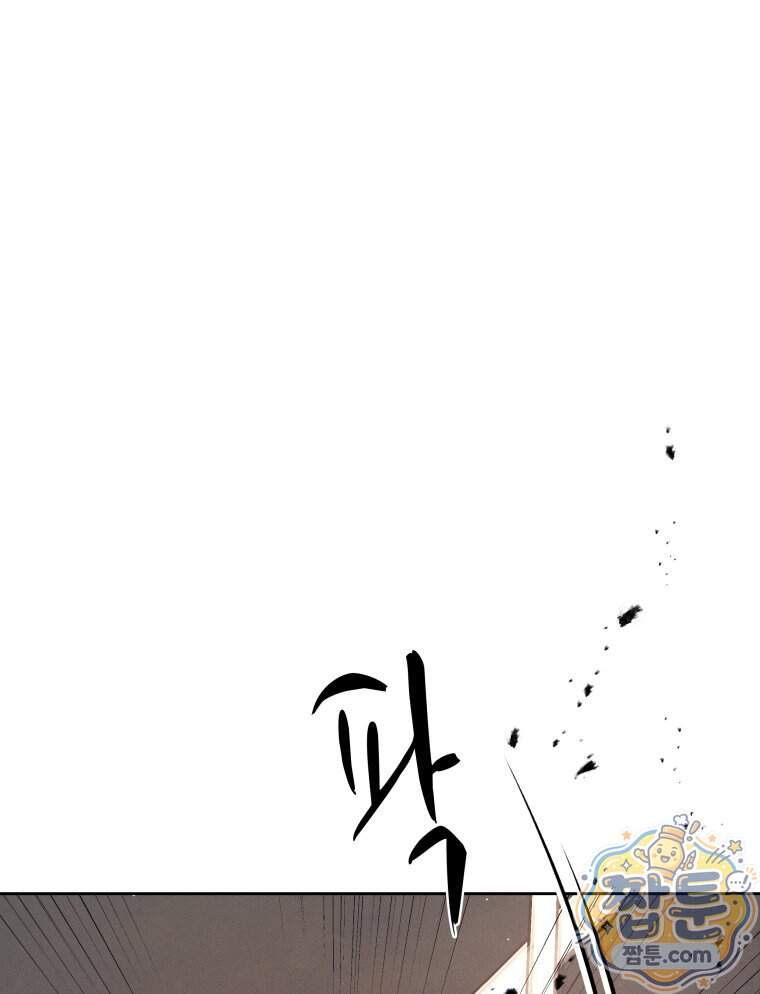 매화꽃그늘 94화 35