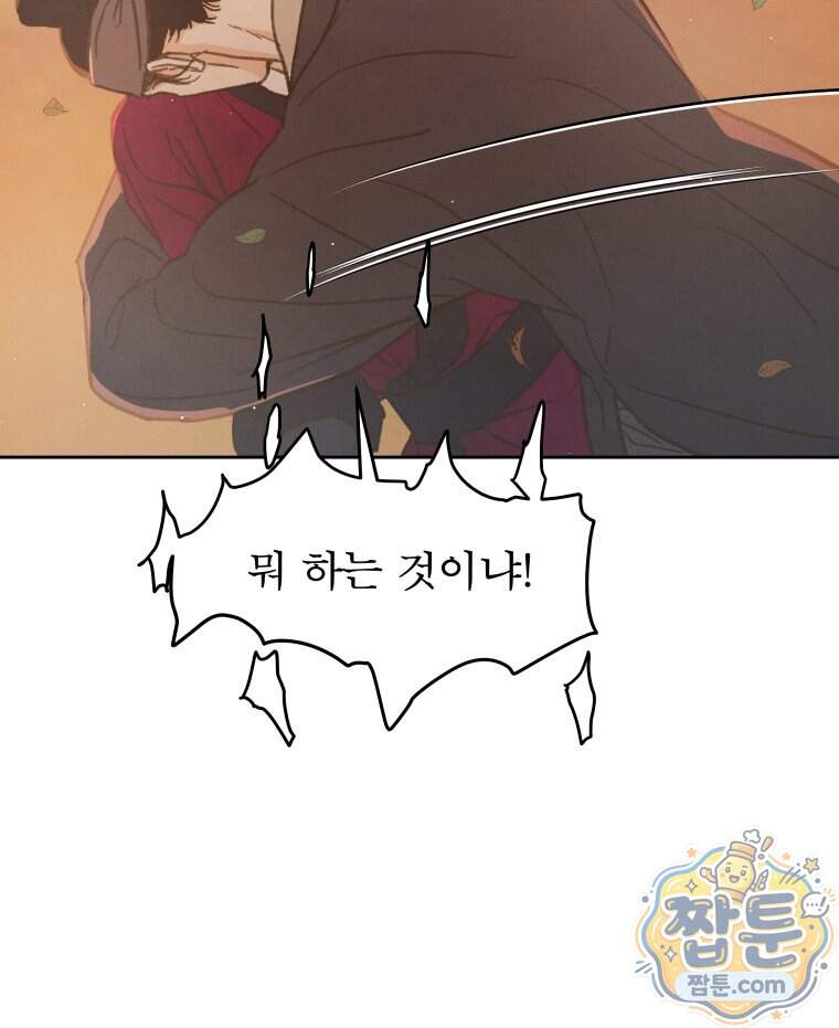 매화꽃그늘 94화 38