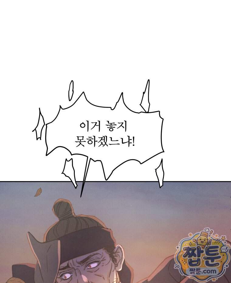 매화꽃그늘 94화 39