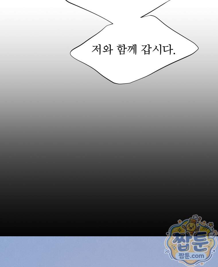 매화꽃그늘 94화 41