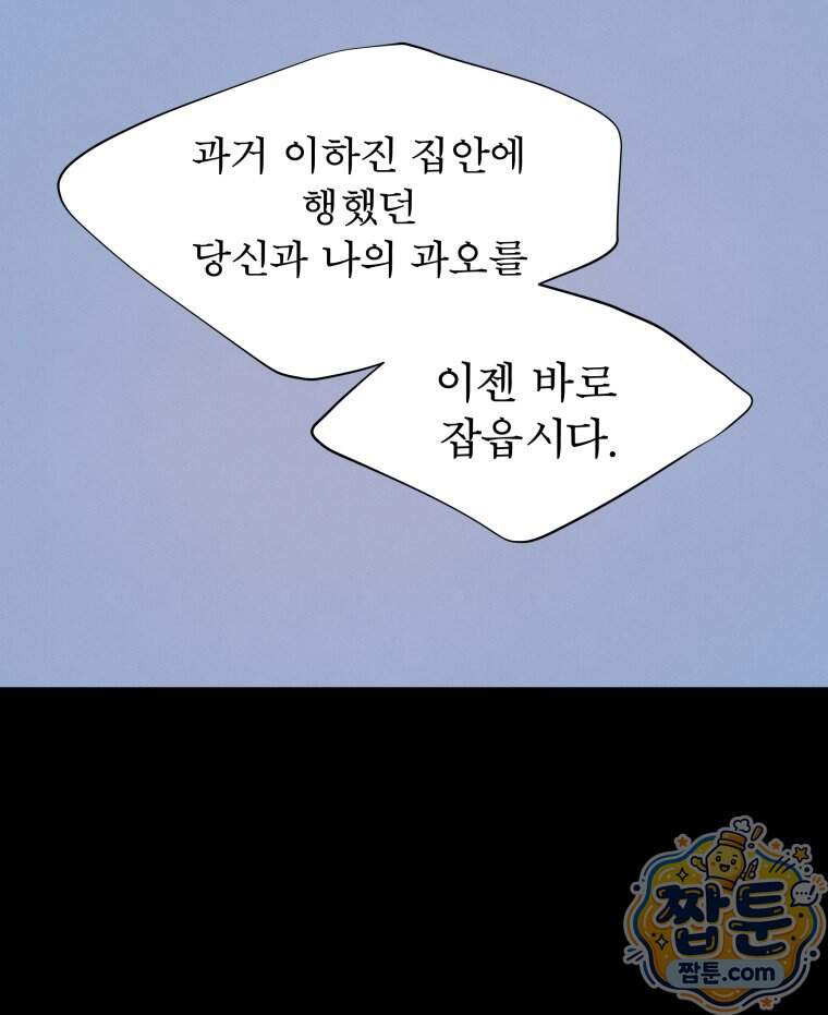 매화꽃그늘 94화 42