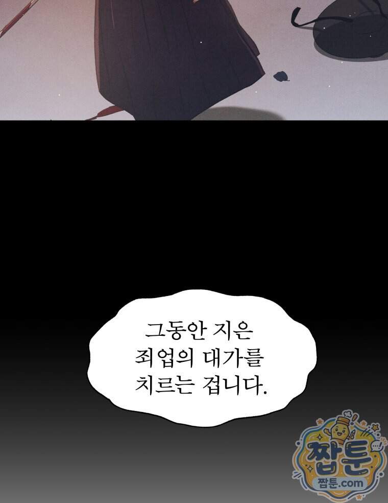 매화꽃그늘 94화 44