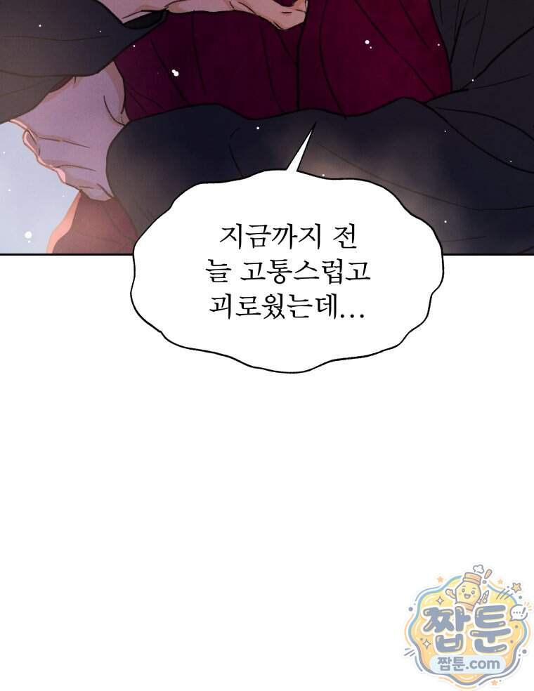 매화꽃그늘 94화 46