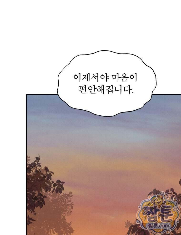 매화꽃그늘 94화 47