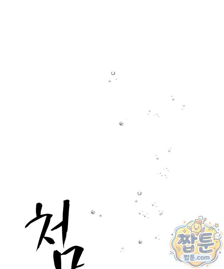 매화꽃그늘 94화 53