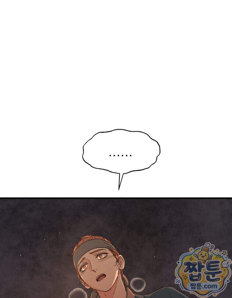 매화꽃그늘 94화 60
