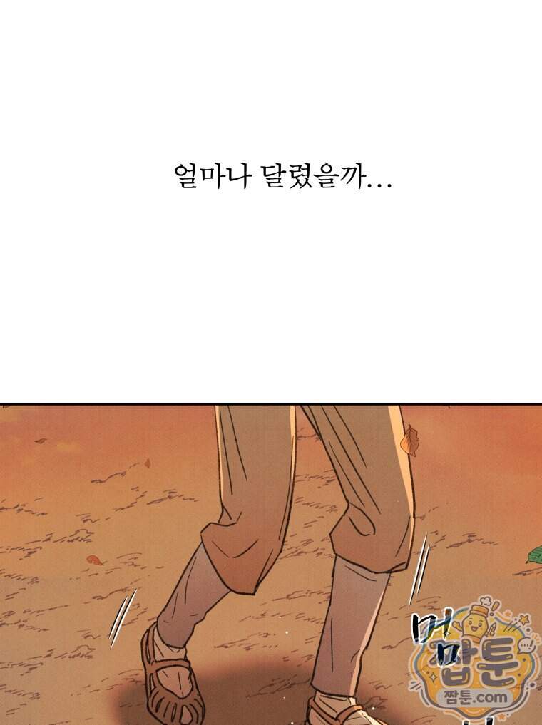 매화꽃그늘 94화 67