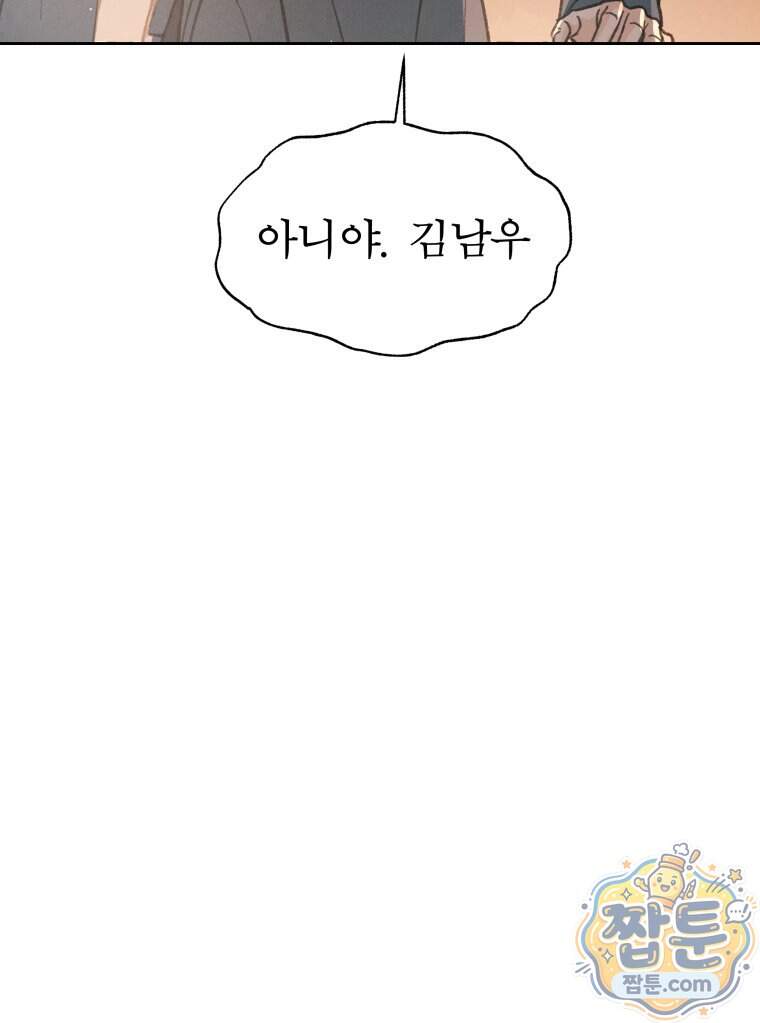 매화꽃그늘 94화 70