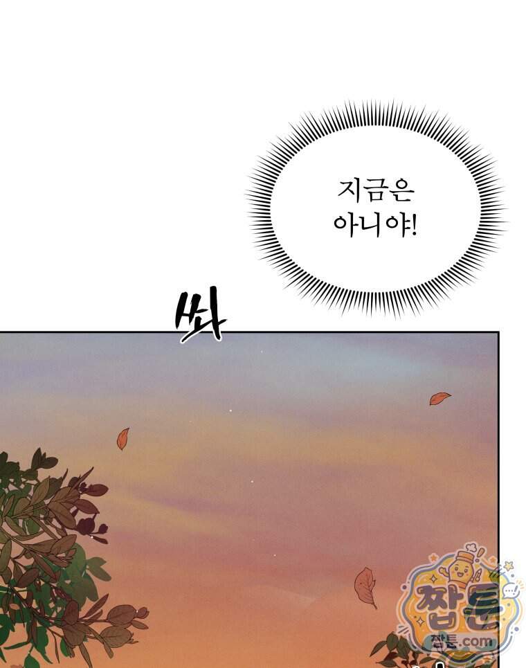 매화꽃그늘 94화 71
