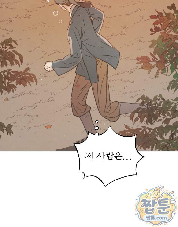매화꽃그늘 94화 78