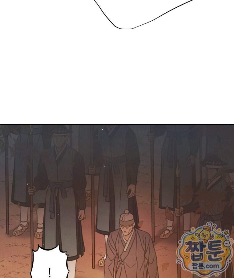 매화꽃그늘 94화 81